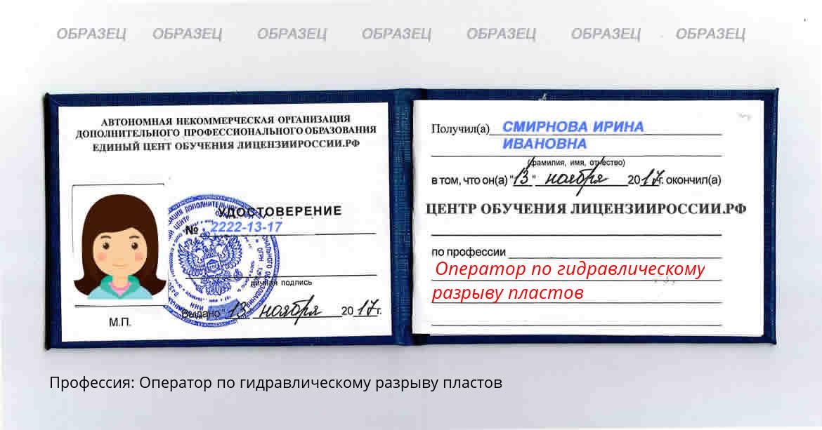 Оператор по гидравлическому разрыву пластов Новошахтинск